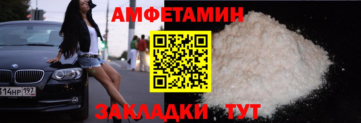 АМФ VHQ Полевской