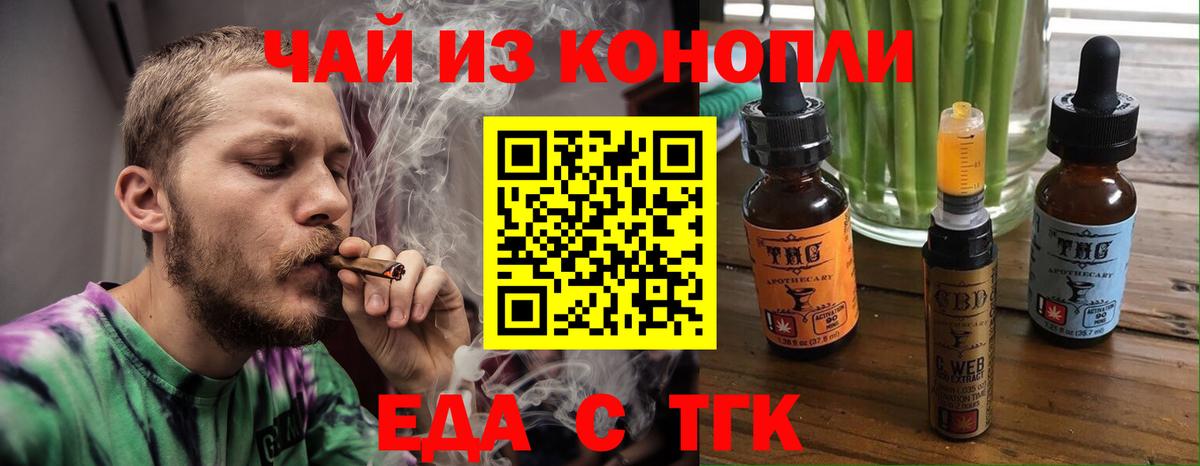 Cannafood конопля  Вход с VPN  Полевской 