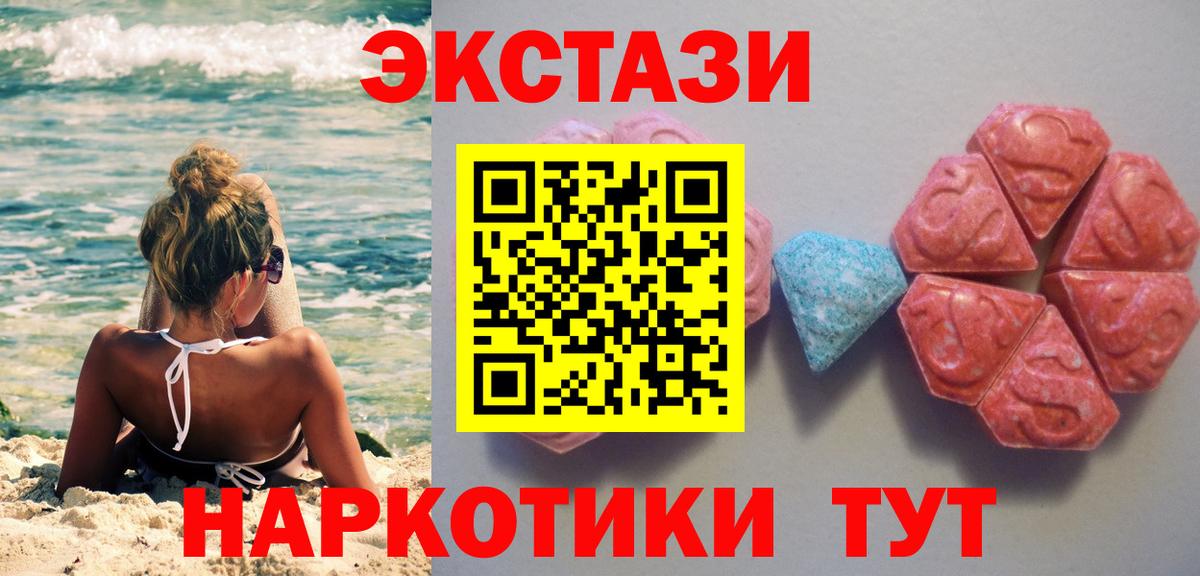 Полевской  ЭКСТАЗИ бентли  Вход с VPN  Ecstasy таблы 