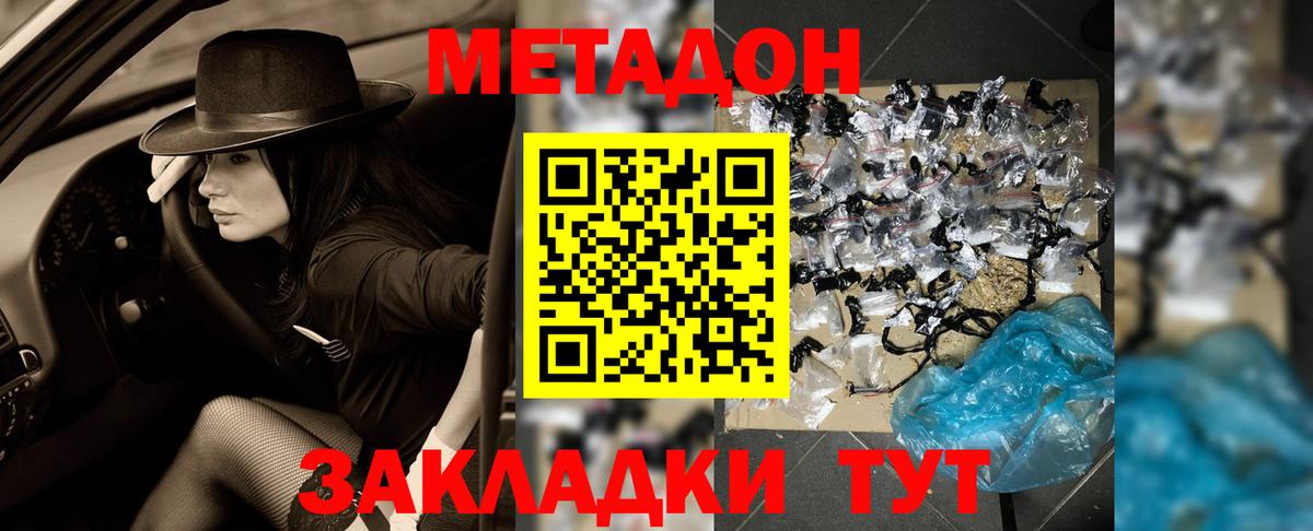 МЕТАДОН мёд  Вход с VPN  Полевской 