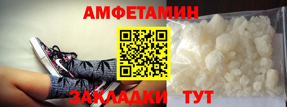 МЕТАМФЕТАМИН мет Полевской