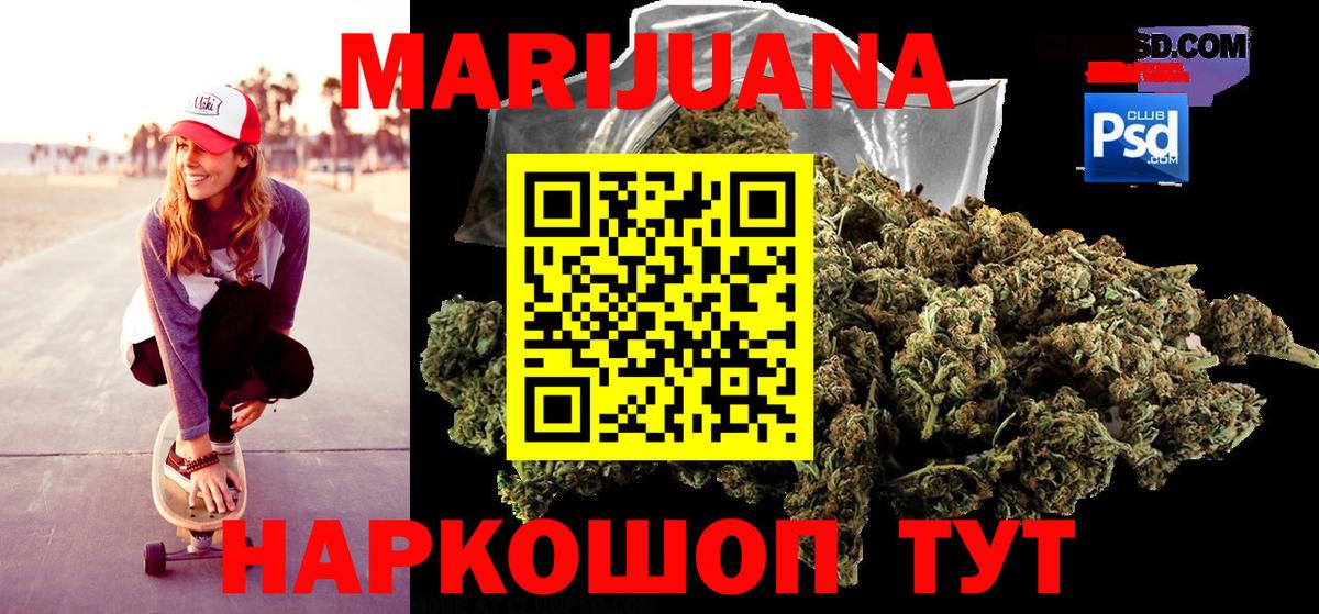 Полевской  Канабис OG Kush  Бошки Шишки конопля  Канабис Ganja  Вход с VPN 